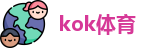 kok体育